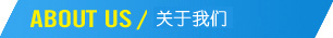 關于粵一